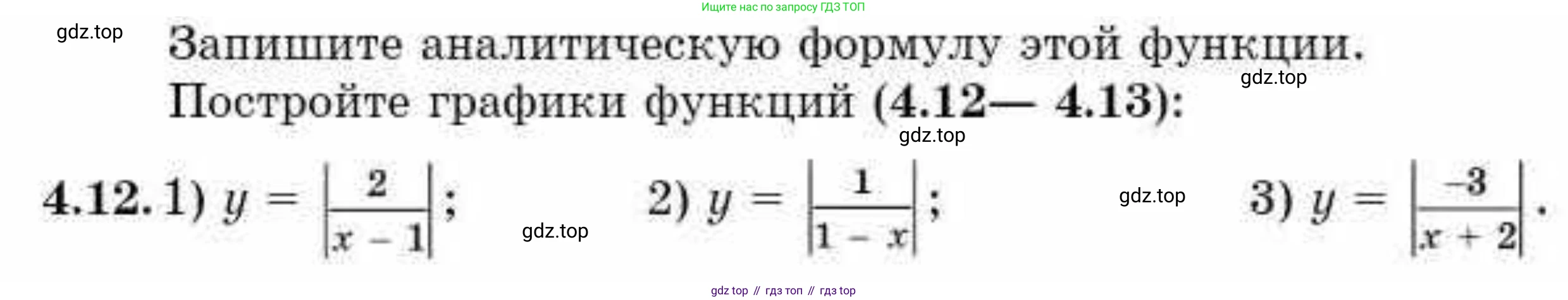 ГДЗ Алгебра, 10 класс Учебник, авторы: Абылкасымова Алма Есимбековна, Кучер Татьяна Павловна, Корчевский Владимир Евгеньевич, Жумагулова Зауре Абдыкеновна, издательство Мектеп, Алматы, 2019, Часть 1, страница 46, номер 4.12, Условие