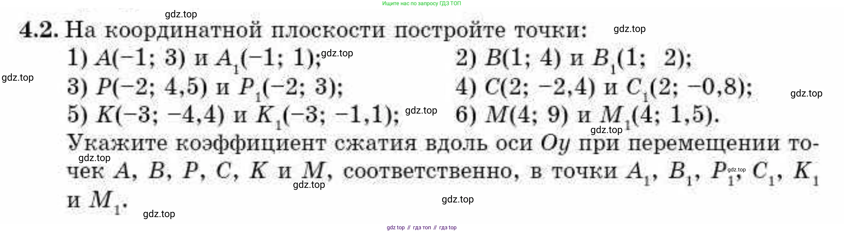 ГДЗ Алгебра, 10 класс Учебник, авторы: Абылкасымова Алма Есимбековна, Кучер Татьяна Павловна, Корчевский Владимир Евгеньевич, Жумагулова Зауре Абдыкеновна, издательство Мектеп, Алматы, 2019, Часть 1, страница 45, номер 4.2, Условие