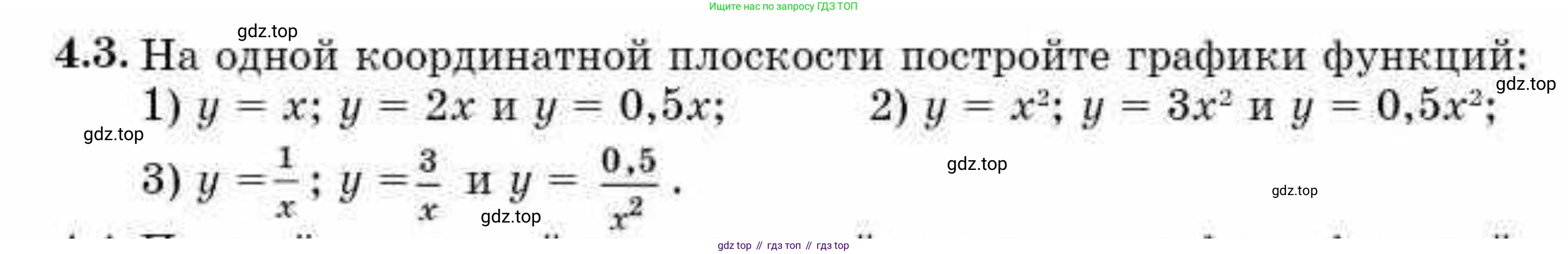 ГДЗ Алгебра, 10 класс Учебник, авторы: Абылкасымова Алма Есимбековна, Кучер Татьяна Павловна, Корчевский Владимир Евгеньевич, Жумагулова Зауре Абдыкеновна, издательство Мектеп, Алматы, 2019, Часть 1, страница 45, номер 4.3, Условие