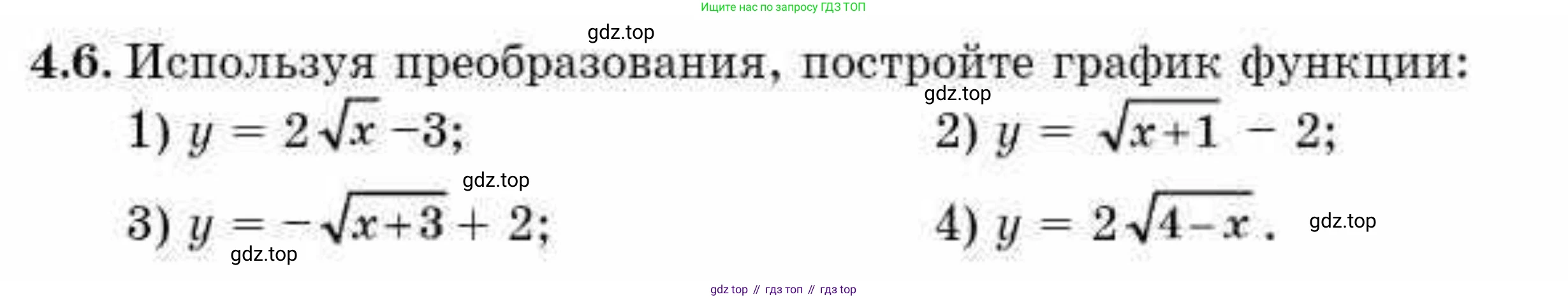 ГДЗ Алгебра, 10 класс Учебник, авторы: Абылкасымова Алма Есимбековна, Кучер Татьяна Павловна, Корчевский Владимир Евгеньевич, Жумагулова Зауре Абдыкеновна, издательство Мектеп, Алматы, 2019, Часть 1, страница 45, номер 4.6, Условие