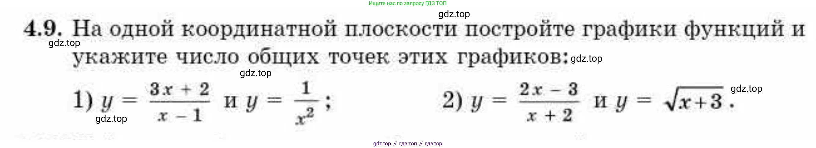 ГДЗ Алгебра, 10 класс Учебник, авторы: Абылкасымова Алма Есимбековна, Кучер Татьяна Павловна, Корчевский Владимир Евгеньевич, Жумагулова Зауре Абдыкеновна, издательство Мектеп, Алматы, 2019, Часть 1, страница 46, номер 4.9, Условие