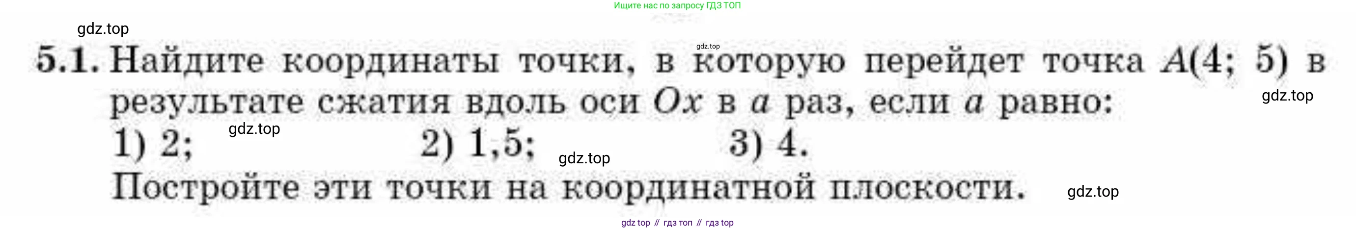 ГДЗ Алгебра, 10 класс Учебник, авторы: Абылкасымова Алма Есимбековна, Кучер Татьяна Павловна, Корчевский Владимир Евгеньевич, Жумагулова Зауре Абдыкеновна, издательство Мектеп, Алматы, 2019, Часть 1, страница 53, номер 5.1, Условие