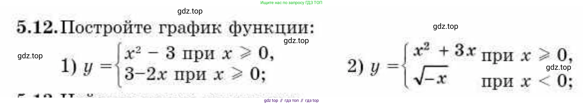 ГДЗ Алгебра, 10 класс Учебник, авторы: Абылкасымова Алма Есимбековна, Кучер Татьяна Павловна, Корчевский Владимир Евгеньевич, Жумагулова Зауре Абдыкеновна, издательство Мектеп, Алматы, 2019, Часть 1, страница 54, номер 5.12, Условие