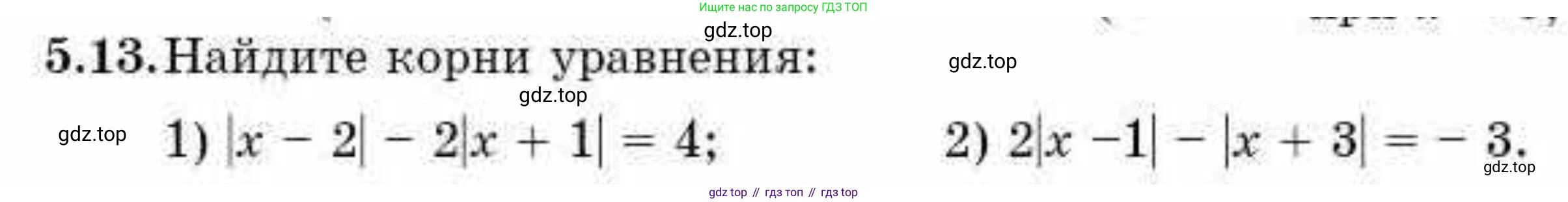 ГДЗ Алгебра, 10 класс Учебник, авторы: Абылкасымова Алма Есимбековна, Кучер Татьяна Павловна, Корчевский Владимир Евгеньевич, Жумагулова Зауре Абдыкеновна, издательство Мектеп, Алматы, 2019, Часть 1, страница 54, номер 5.13, Условие