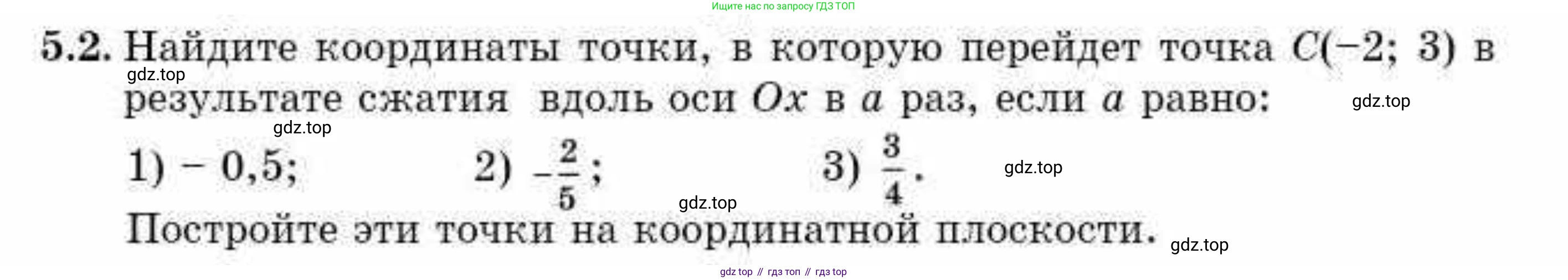 ГДЗ Алгебра, 10 класс Учебник, авторы: Абылкасымова Алма Есимбековна, Кучер Татьяна Павловна, Корчевский Владимир Евгеньевич, Жумагулова Зауре Абдыкеновна, издательство Мектеп, Алматы, 2019, Часть 1, страница 53, номер 5.2, Условие