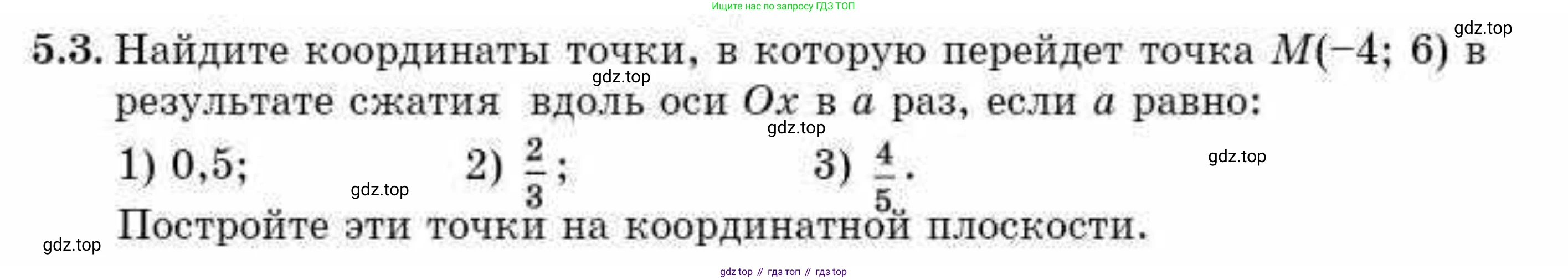 ГДЗ Алгебра, 10 класс Учебник, авторы: Абылкасымова Алма Есимбековна, Кучер Татьяна Павловна, Корчевский Владимир Евгеньевич, Жумагулова Зауре Абдыкеновна, издательство Мектеп, Алматы, 2019, Часть 1, страница 53, номер 5.3, Условие