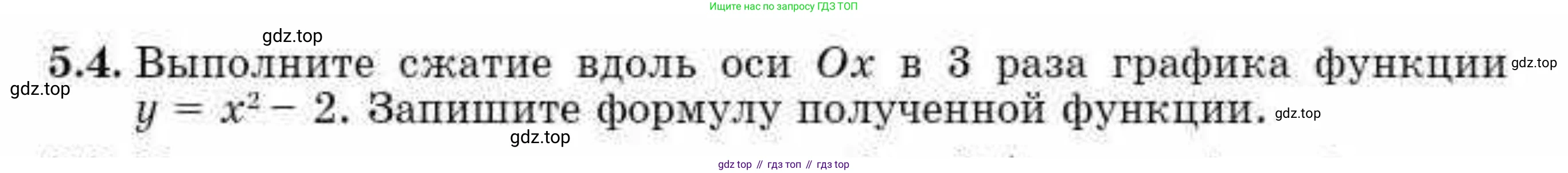 ГДЗ Алгебра, 10 класс Учебник, авторы: Абылкасымова Алма Есимбековна, Кучер Татьяна Павловна, Корчевский Владимир Евгеньевич, Жумагулова Зауре Абдыкеновна, издательство Мектеп, Алматы, 2019, Часть 1, страница 54, номер 5.4, Условие