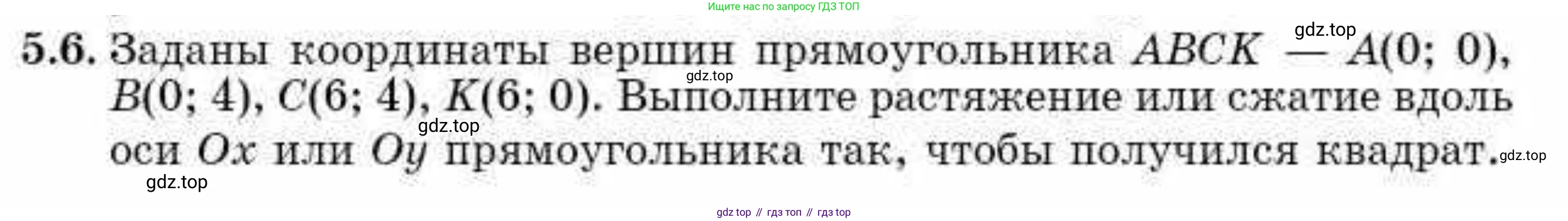 ГДЗ Алгебра, 10 класс Учебник, авторы: Абылкасымова Алма Есимбековна, Кучер Татьяна Павловна, Корчевский Владимир Евгеньевич, Жумагулова Зауре Абдыкеновна, издательство Мектеп, Алматы, 2019, Часть 1, страница 54, номер 5.6, Условие