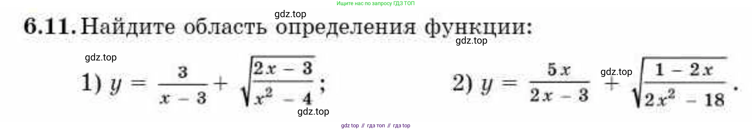 ГДЗ Алгебра, 10 класс Учебник, авторы: Абылкасымова Алма Есимбековна, Кучер Татьяна Павловна, Корчевский Владимир Евгеньевич, Жумагулова Зауре Абдыкеновна, издательство Мектеп, Алматы, 2019, Часть 1, страница 57, номер 6.11, Условие