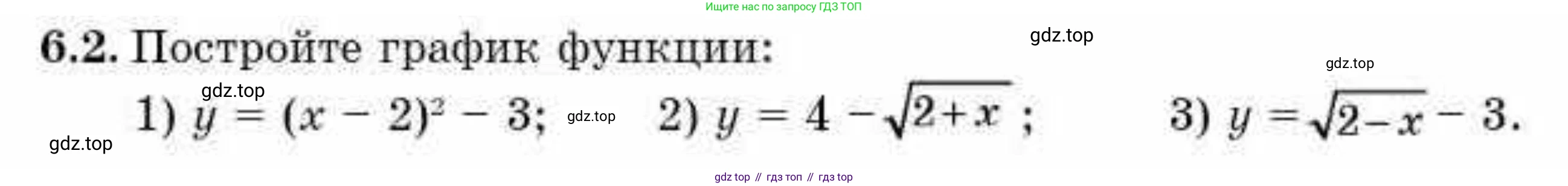 ГДЗ Алгебра, 10 класс Учебник, авторы: Абылкасымова Алма Есимбековна, Кучер Татьяна Павловна, Корчевский Владимир Евгеньевич, Жумагулова Зауре Абдыкеновна, издательство Мектеп, Алматы, 2019, Часть 1, страница 56, номер 6.2, Условие