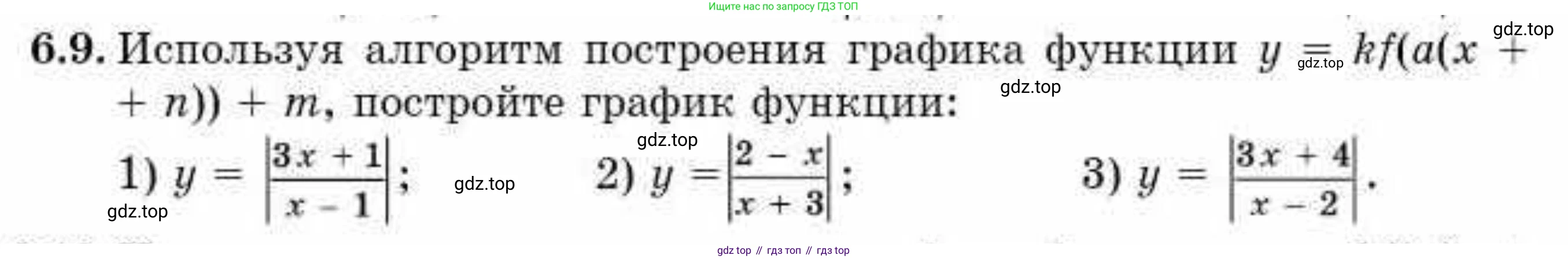 ГДЗ Алгебра, 10 класс Учебник, авторы: Абылкасымова Алма Есимбековна, Кучер Татьяна Павловна, Корчевский Владимир Евгеньевич, Жумагулова Зауре Абдыкеновна, издательство Мектеп, Алматы, 2019, Часть 1, страница 57, номер 6.9, Условие