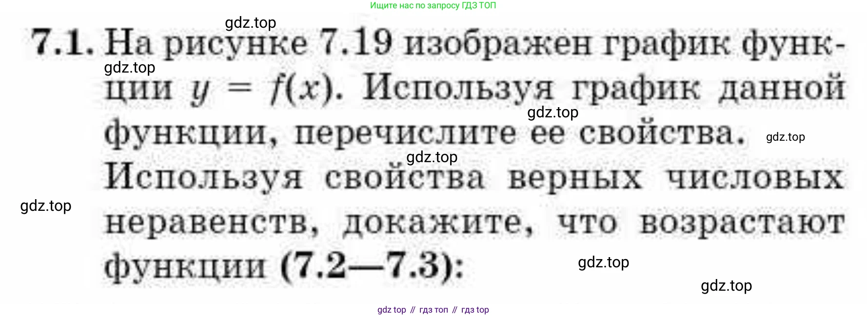 ГДЗ Алгебра, 10 класс Учебник, авторы: Абылкасымова Алма Есимбековна, Кучер Татьяна Павловна, Корчевский Владимир Евгеньевич, Жумагулова Зауре Абдыкеновна, издательство Мектеп, Алматы, 2019, Часть 1, страница 65, номер 7.1, Условие
