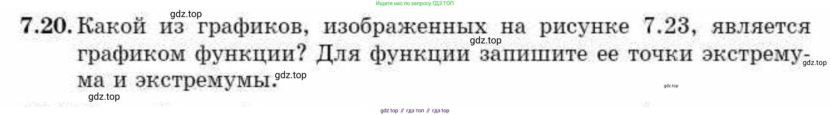 ГДЗ Алгебра, 10 класс Учебник, авторы: Абылкасымова Алма Есимбековна, Кучер Татьяна Павловна, Корчевский Владимир Евгеньевич, Жумагулова Зауре Абдыкеновна, издательство Мектеп, Алматы, 2019, Часть 1, страница 68, номер 7.20, Условие