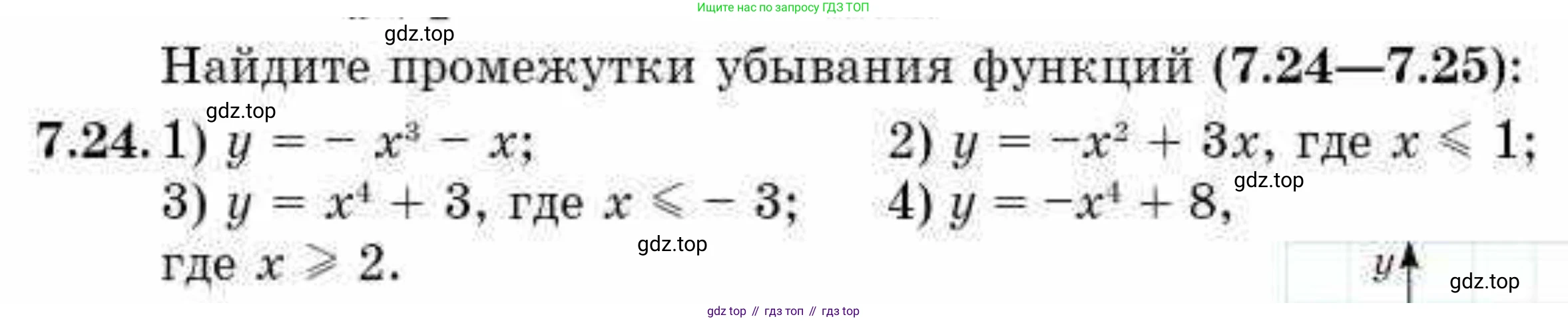 ГДЗ Алгебра, 10 класс Учебник, авторы: Абылкасымова Алма Есимбековна, Кучер Татьяна Павловна, Корчевский Владимир Евгеньевич, Жумагулова Зауре Абдыкеновна, издательство Мектеп, Алматы, 2019, Часть 1, страница 69, номер 7.24, Условие