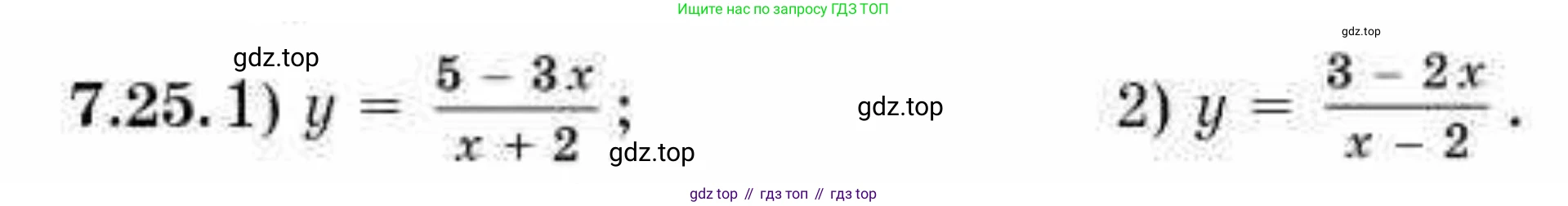 ГДЗ Алгебра, 10 класс Учебник, авторы: Абылкасымова Алма Есимбековна, Кучер Татьяна Павловна, Корчевский Владимир Евгеньевич, Жумагулова Зауре Абдыкеновна, издательство Мектеп, Алматы, 2019, Часть 1, страница 69, номер 7.25, Условие