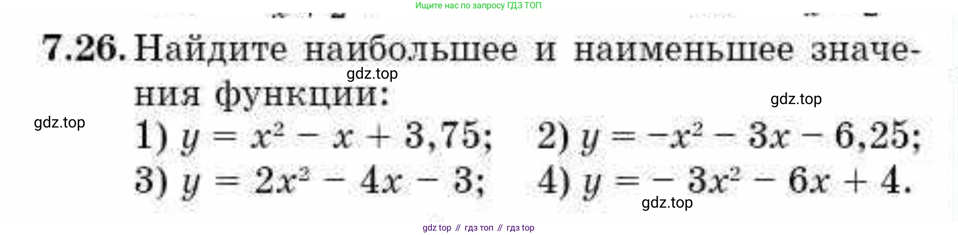 ГДЗ Алгебра, 10 класс Учебник, авторы: Абылкасымова Алма Есимбековна, Кучер Татьяна Павловна, Корчевский Владимир Евгеньевич, Жумагулова Зауре Абдыкеновна, издательство Мектеп, Алматы, 2019, Часть 1, страница 69, номер 7.26, Условие