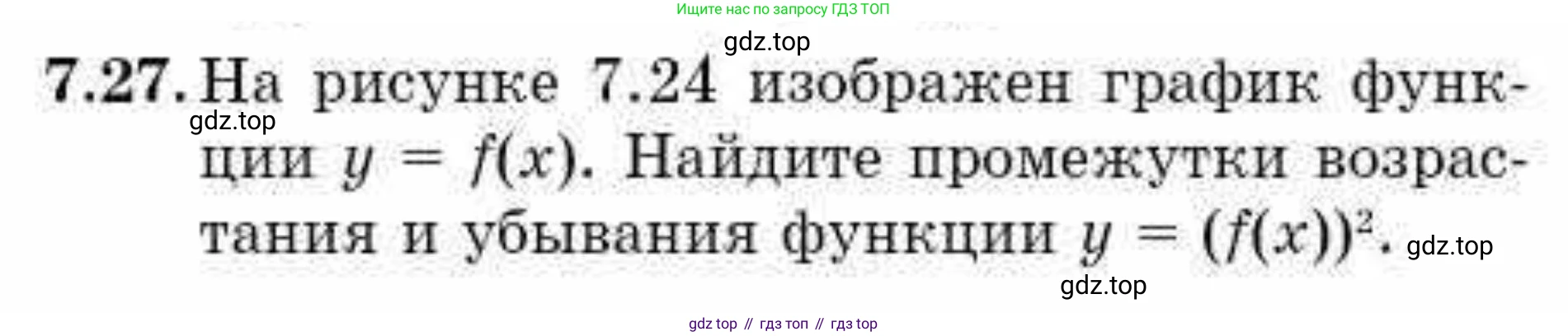 ГДЗ Алгебра, 10 класс Учебник, авторы: Абылкасымова Алма Есимбековна, Кучер Татьяна Павловна, Корчевский Владимир Евгеньевич, Жумагулова Зауре Абдыкеновна, издательство Мектеп, Алматы, 2019, Часть 1, страница 69, номер 7.27, Условие