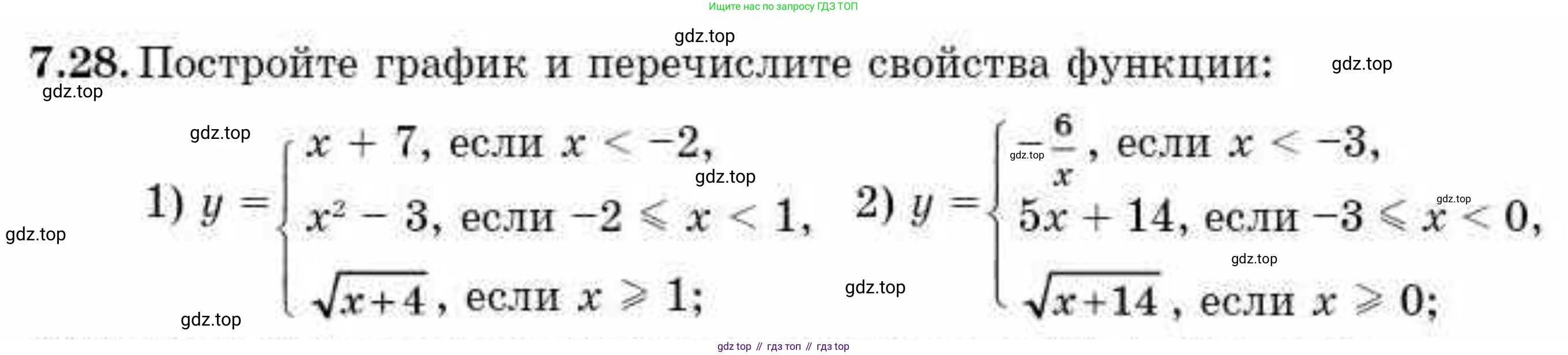 ГДЗ Алгебра, 10 класс Учебник, авторы: Абылкасымова Алма Есимбековна, Кучер Татьяна Павловна, Корчевский Владимир Евгеньевич, Жумагулова Зауре Абдыкеновна, издательство Мектеп, Алматы, 2019, Часть 1, страница 70, номер 7.28, Условие
