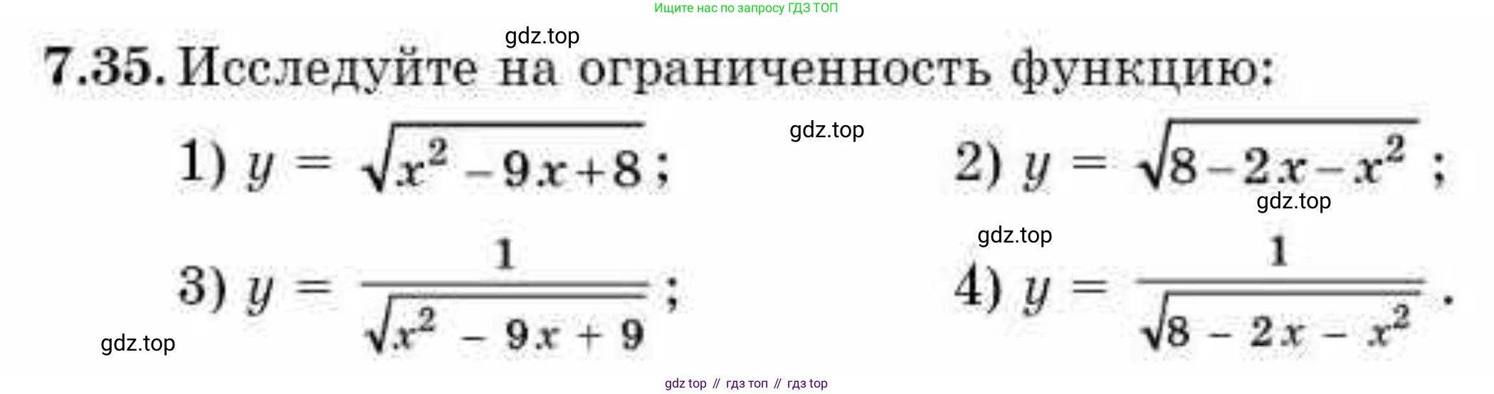ГДЗ Алгебра, 10 класс Учебник, авторы: Абылкасымова Алма Есимбековна, Кучер Татьяна Павловна, Корчевский Владимир Евгеньевич, Жумагулова Зауре Абдыкеновна, издательство Мектеп, Алматы, 2019, Часть 1, страница 71, номер 7.35, Условие