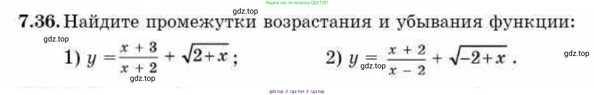 ГДЗ Алгебра, 10 класс Учебник, авторы: Абылкасымова Алма Есимбековна, Кучер Татьяна Павловна, Корчевский Владимир Евгеньевич, Жумагулова Зауре Абдыкеновна, издательство Мектеп, Алматы, 2019, Часть 1, страница 71, номер 7.36, Условие