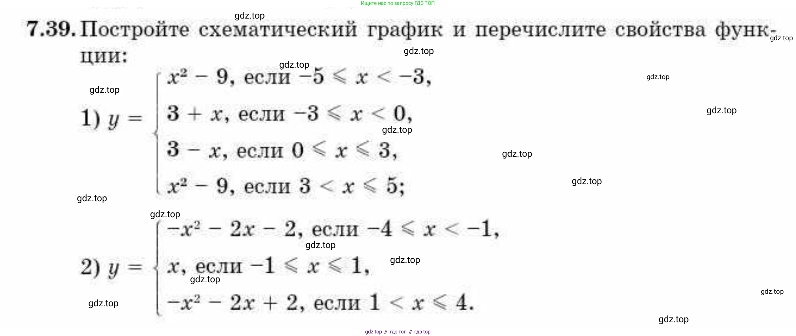 ГДЗ Алгебра, 10 класс Учебник, авторы: Абылкасымова Алма Есимбековна, Кучер Татьяна Павловна, Корчевский Владимир Евгеньевич, Жумагулова Зауре Абдыкеновна, издательство Мектеп, Алматы, 2019, Часть 1, страница 71, номер 7.39, Условие