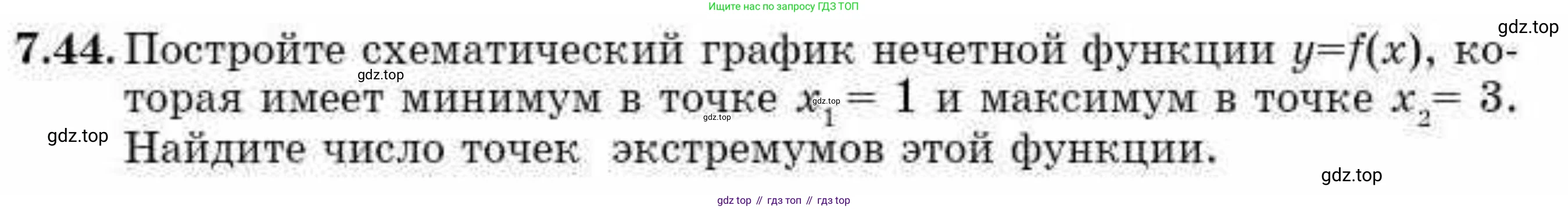 ГДЗ Алгебра, 10 класс Учебник, авторы: Абылкасымова Алма Есимбековна, Кучер Татьяна Павловна, Корчевский Владимир Евгеньевич, Жумагулова Зауре Абдыкеновна, издательство Мектеп, Алматы, 2019, Часть 1, страница 72, номер 7.44, Условие