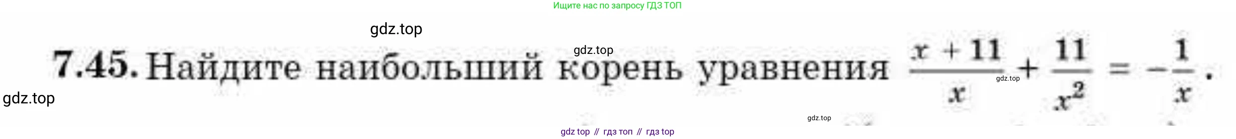 ГДЗ Алгебра, 10 класс Учебник, авторы: Абылкасымова Алма Есимбековна, Кучер Татьяна Павловна, Корчевский Владимир Евгеньевич, Жумагулова Зауре Абдыкеновна, издательство Мектеп, Алматы, 2019, Часть 1, страница 72, номер 7.45, Условие