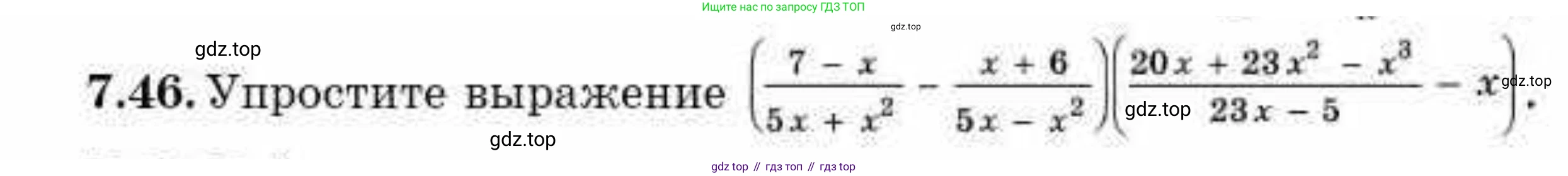 ГДЗ Алгебра, 10 класс Учебник, авторы: Абылкасымова Алма Есимбековна, Кучер Татьяна Павловна, Корчевский Владимир Евгеньевич, Жумагулова Зауре Абдыкеновна, издательство Мектеп, Алматы, 2019, Часть 1, страница 72, номер 7.46, Условие