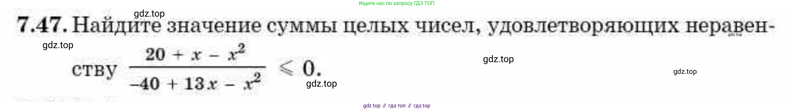 ГДЗ Алгебра, 10 класс Учебник, авторы: Абылкасымова Алма Есимбековна, Кучер Татьяна Павловна, Корчевский Владимир Евгеньевич, Жумагулова Зауре Абдыкеновна, издательство Мектеп, Алматы, 2019, Часть 1, страница 72, номер 7.47, Условие