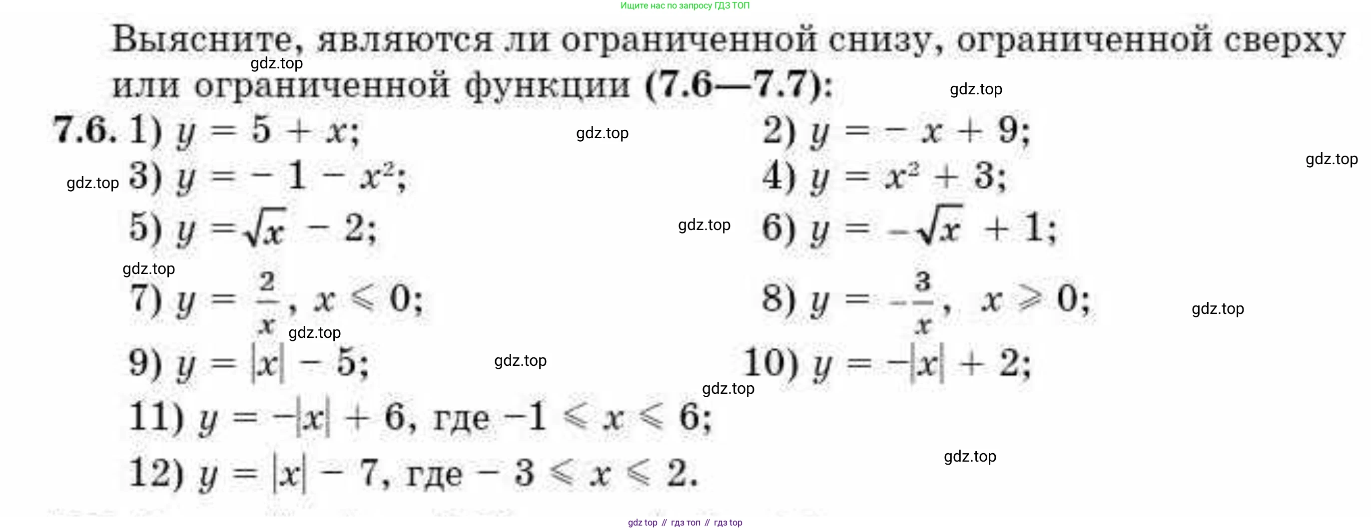 ГДЗ Алгебра, 10 класс Учебник, авторы: Абылкасымова Алма Есимбековна, Кучер Татьяна Павловна, Корчевский Владимир Евгеньевич, Жумагулова Зауре Абдыкеновна, издательство Мектеп, Алматы, 2019, Часть 1, страница 66, номер 7.6, Условие