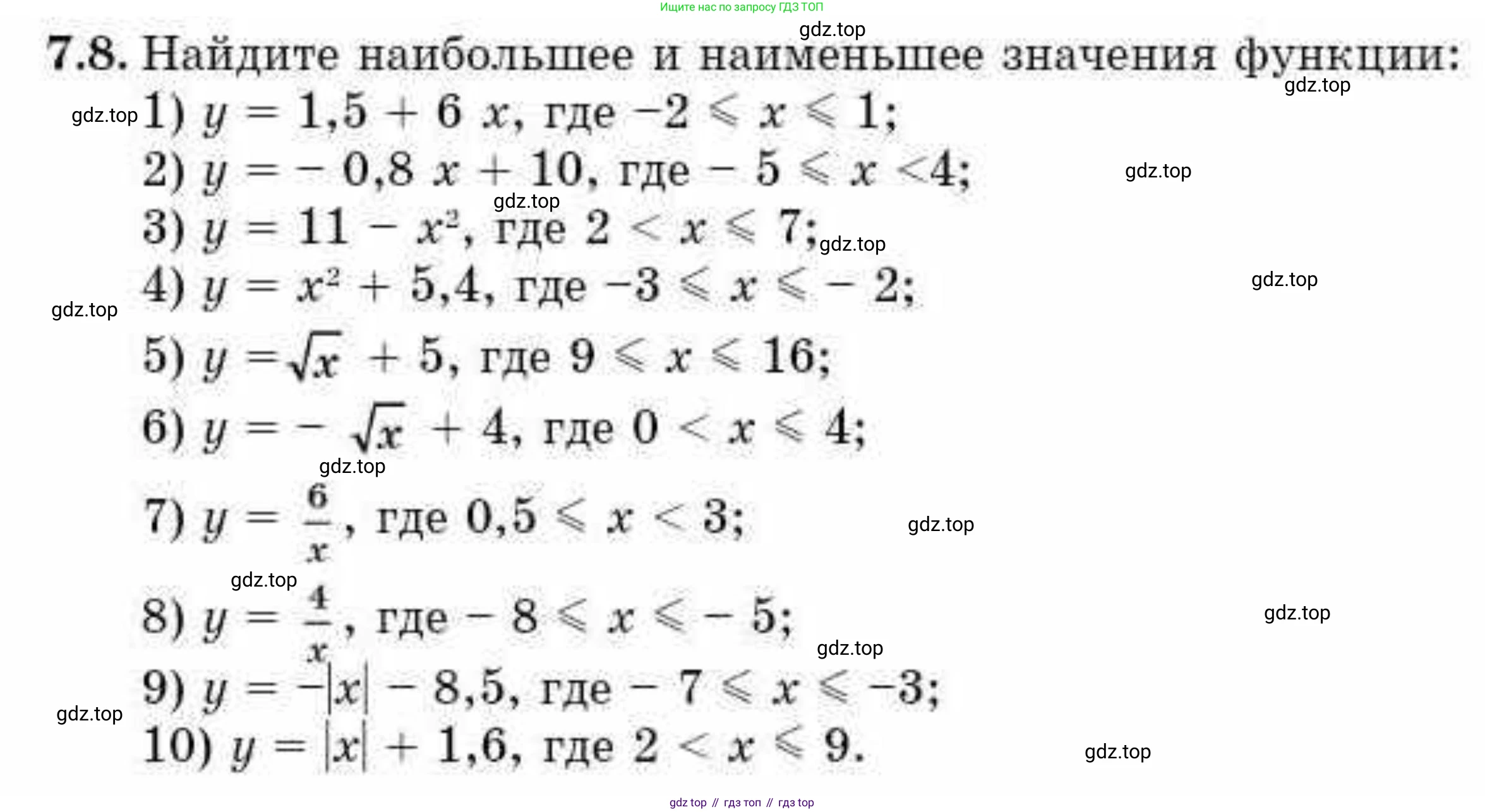 ГДЗ Алгебра, 10 класс Учебник, авторы: Абылкасымова Алма Есимбековна, Кучер Татьяна Павловна, Корчевский Владимир Евгеньевич, Жумагулова Зауре Абдыкеновна, издательство Мектеп, Алматы, 2019, Часть 1, страница 66, номер 7.8, Условие