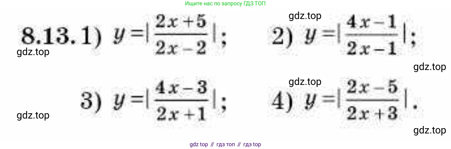 ГДЗ Алгебра, 10 класс Учебник, авторы: Абылкасымова Алма Есимбековна, Кучер Татьяна Павловна, Корчевский Владимир Евгеньевич, Жумагулова Зауре Абдыкеновна, издательство Мектеп, Алматы, 2019, Часть 1, страница 75, номер 8.13, Условие