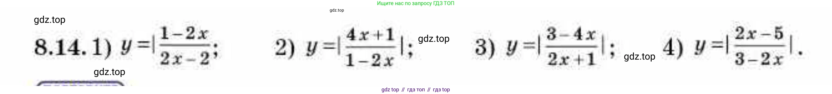 ГДЗ Алгебра, 10 класс Учебник, авторы: Абылкасымова Алма Есимбековна, Кучер Татьяна Павловна, Корчевский Владимир Евгеньевич, Жумагулова Зауре Абдыкеновна, издательство Мектеп, Алматы, 2019, Часть 1, страница 76, номер 8.14, Условие