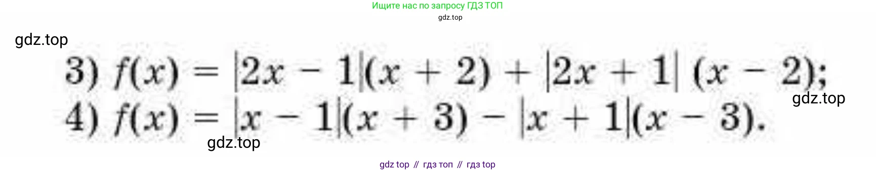 ГДЗ Алгебра, 10 класс Учебник, авторы: Абылкасымова Алма Есимбековна, Кучер Татьяна Павловна, Корчевский Владимир Евгеньевич, Жумагулова Зауре Абдыкеновна, издательство Мектеп, Алматы, 2019, Часть 1, страница 79, номер 9.1, Условие (продолжение 2)