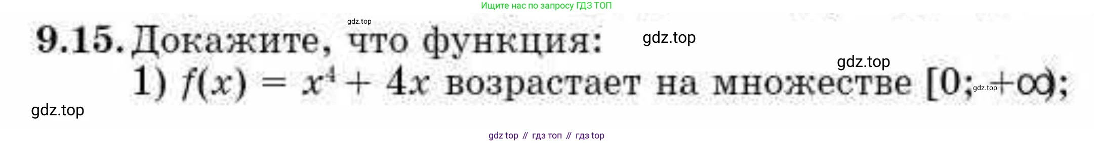 ГДЗ Алгебра, 10 класс Учебник, авторы: Абылкасымова Алма Есимбековна, Кучер Татьяна Павловна, Корчевский Владимир Евгеньевич, Жумагулова Зауре Абдыкеновна, издательство Мектеп, Алматы, 2019, Часть 1, страница 81, номер 9.15, Условие