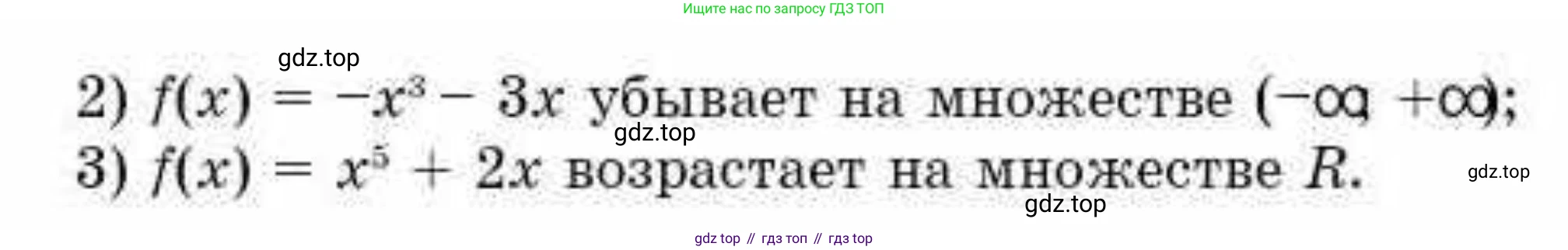 ГДЗ Алгебра, 10 класс Учебник, авторы: Абылкасымова Алма Есимбековна, Кучер Татьяна Павловна, Корчевский Владимир Евгеньевич, Жумагулова Зауре Абдыкеновна, издательство Мектеп, Алматы, 2019, Часть 1, страница 81, номер 9.15, Условие (продолжение 2)