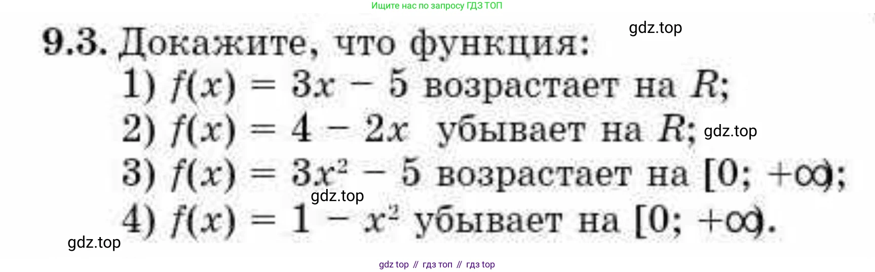ГДЗ Алгебра, 10 класс Учебник, авторы: Абылкасымова Алма Есимбековна, Кучер Татьяна Павловна, Корчевский Владимир Евгеньевич, Жумагулова Зауре Абдыкеновна, издательство Мектеп, Алматы, 2019, Часть 1, страница 80, номер 9.3, Условие