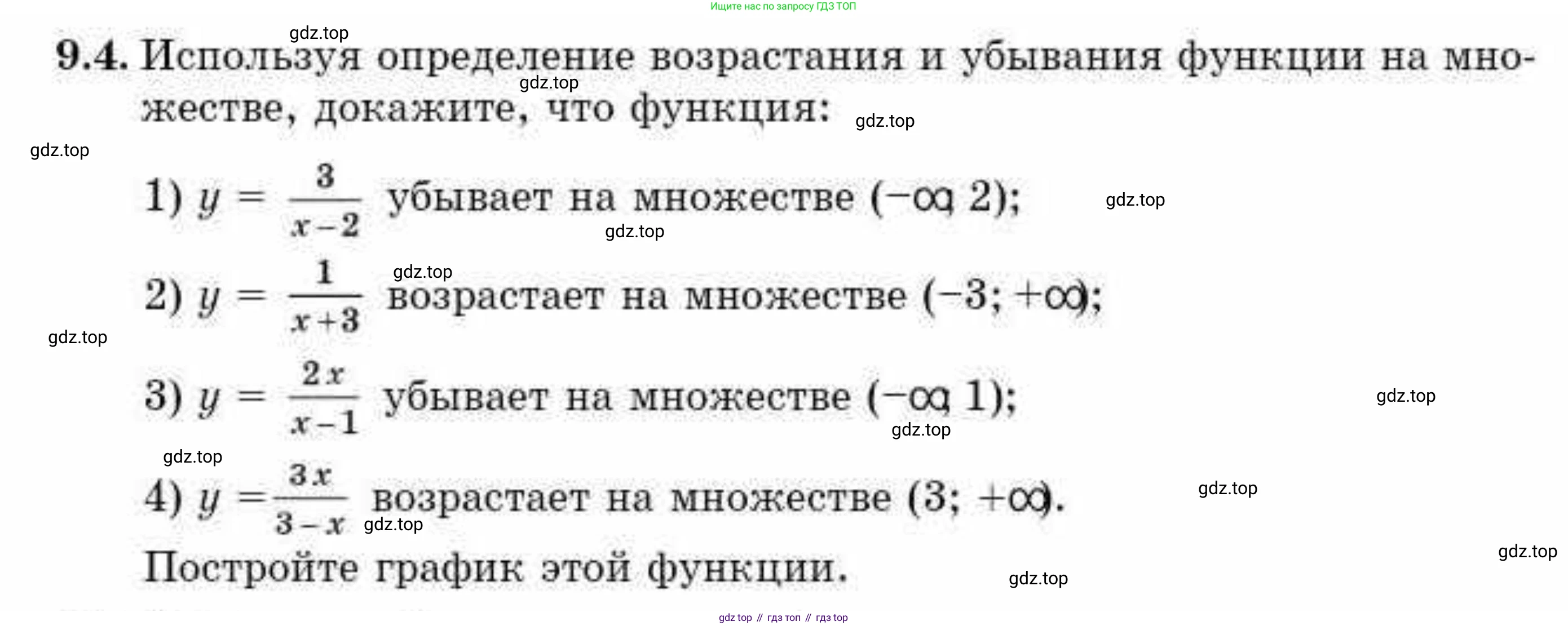 ГДЗ Алгебра, 10 класс Учебник, авторы: Абылкасымова Алма Есимбековна, Кучер Татьяна Павловна, Корчевский Владимир Евгеньевич, Жумагулова Зауре Абдыкеновна, издательство Мектеп, Алматы, 2019, Часть 1, страница 80, номер 9.4, Условие