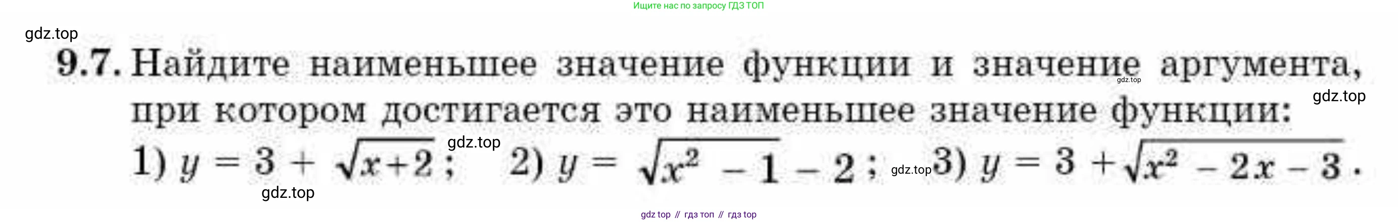 ГДЗ Алгебра, 10 класс Учебник, авторы: Абылкасымова Алма Есимбековна, Кучер Татьяна Павловна, Корчевский Владимир Евгеньевич, Жумагулова Зауре Абдыкеновна, издательство Мектеп, Алматы, 2019, Часть 1, страница 81, номер 9.7, Условие