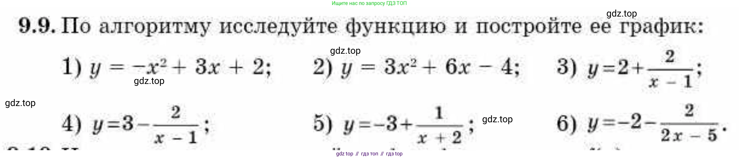 ГДЗ Алгебра, 10 класс Учебник, авторы: Абылкасымова Алма Есимбековна, Кучер Татьяна Павловна, Корчевский Владимир Евгеньевич, Жумагулова Зауре Абдыкеновна, издательство Мектеп, Алматы, 2019, Часть 1, страница 81, номер 9.9, Условие
