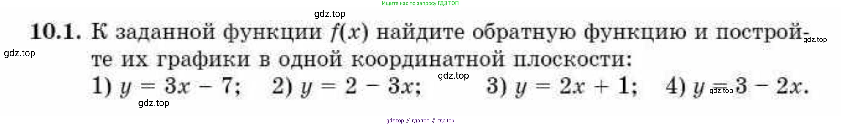 ГДЗ Алгебра, 10 класс Учебник, авторы: Абылкасымова Алма Есимбековна, Кучер Татьяна Павловна, Корчевский Владимир Евгеньевич, Жумагулова Зауре Абдыкеновна, издательство Мектеп, Алматы, 2019, Часть 1, страница 84, номер 10.1, Условие