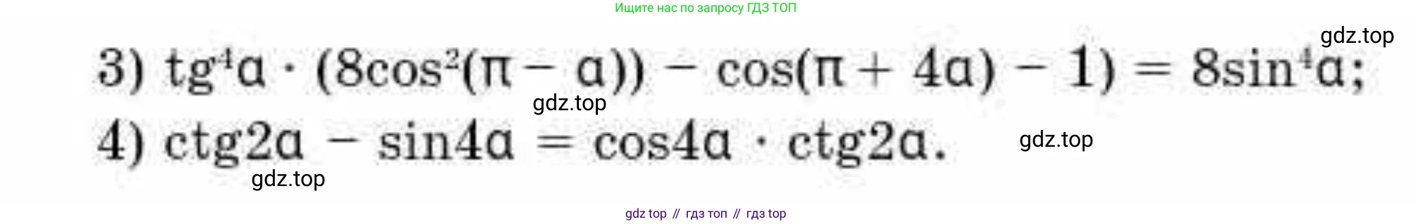 ГДЗ Алгебра, 10 класс Учебник, авторы: Абылкасымова Алма Есимбековна, Кучер Татьяна Павловна, Корчевский Владимир Евгеньевич, Жумагулова Зауре Абдыкеновна, издательство Мектеп, Алматы, 2019, Часть 1, страница 86, номер 10.16, Условие (продолжение 2)