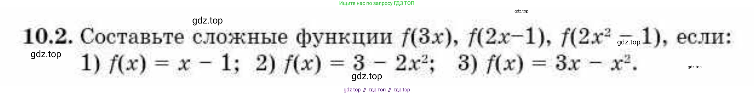 ГДЗ Алгебра, 10 класс Учебник, авторы: Абылкасымова Алма Есимбековна, Кучер Татьяна Павловна, Корчевский Владимир Евгеньевич, Жумагулова Зауре Абдыкеновна, издательство Мектеп, Алматы, 2019, Часть 1, страница 85, номер 10.2, Условие