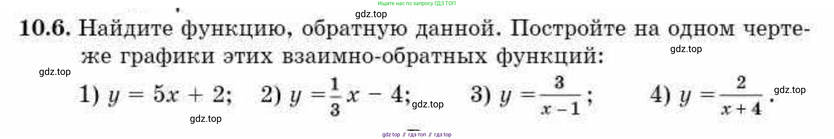 ГДЗ Алгебра, 10 класс Учебник, авторы: Абылкасымова Алма Есимбековна, Кучер Татьяна Павловна, Корчевский Владимир Евгеньевич, Жумагулова Зауре Абдыкеновна, издательство Мектеп, Алматы, 2019, Часть 1, страница 85, номер 10.6, Условие
