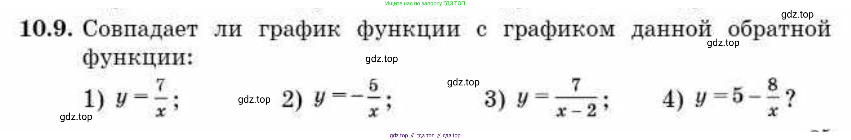 ГДЗ Алгебра, 10 класс Учебник, авторы: Абылкасымова Алма Есимбековна, Кучер Татьяна Павловна, Корчевский Владимир Евгеньевич, Жумагулова Зауре Абдыкеновна, издательство Мектеп, Алматы, 2019, Часть 1, страница 85, номер 10.9, Условие