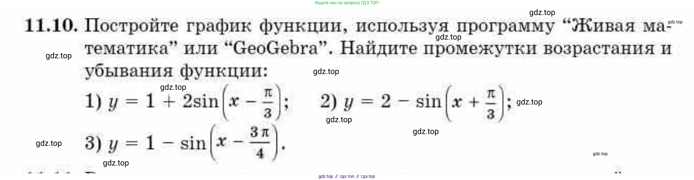 ГДЗ Алгебра, 10 класс Учебник, авторы: Абылкасымова Алма Есимбековна, Кучер Татьяна Павловна, Корчевский Владимир Евгеньевич, Жумагулова Зауре Абдыкеновна, издательство Мектеп, Алматы, 2019, Часть 1, страница 93, номер 11.10, Условие