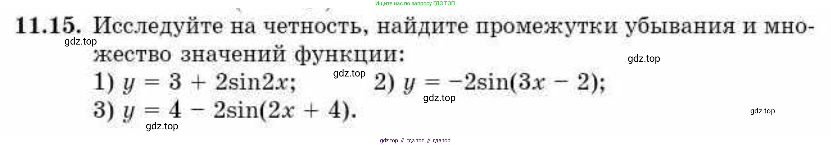 ГДЗ Алгебра, 10 класс Учебник, авторы: Абылкасымова Алма Есимбековна, Кучер Татьяна Павловна, Корчевский Владимир Евгеньевич, Жумагулова Зауре Абдыкеновна, издательство Мектеп, Алматы, 2019, Часть 1, страница 94, номер 11.15, Условие