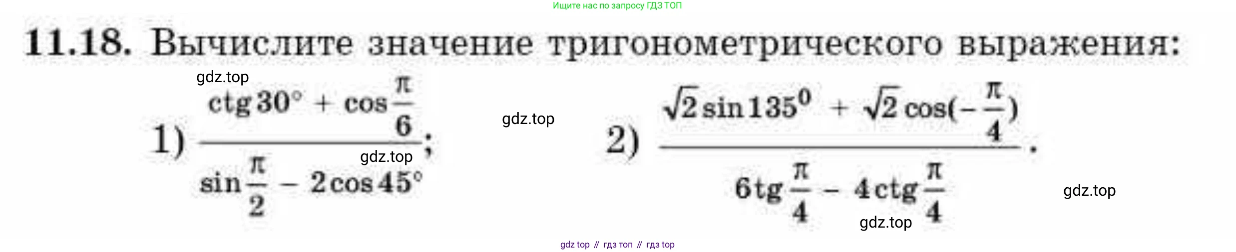 ГДЗ Алгебра, 10 класс Учебник, авторы: Абылкасымова Алма Есимбековна, Кучер Татьяна Павловна, Корчевский Владимир Евгеньевич, Жумагулова Зауре Абдыкеновна, издательство Мектеп, Алматы, 2019, Часть 1, страница 94, номер 11.18, Условие