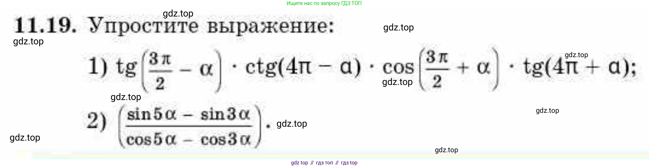 ГДЗ Алгебра, 10 класс Учебник, авторы: Абылкасымова Алма Есимбековна, Кучер Татьяна Павловна, Корчевский Владимир Евгеньевич, Жумагулова Зауре Абдыкеновна, издательство Мектеп, Алматы, 2019, Часть 1, страница 94, номер 11.19, Условие