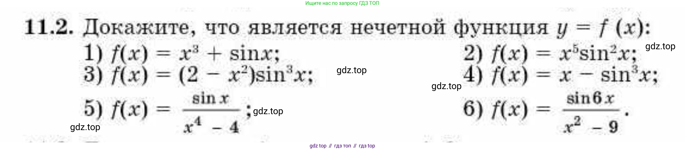 ГДЗ Алгебра, 10 класс Учебник, авторы: Абылкасымова Алма Есимбековна, Кучер Татьяна Павловна, Корчевский Владимир Евгеньевич, Жумагулова Зауре Абдыкеновна, издательство Мектеп, Алматы, 2019, Часть 1, страница 92, номер 11.2, Условие